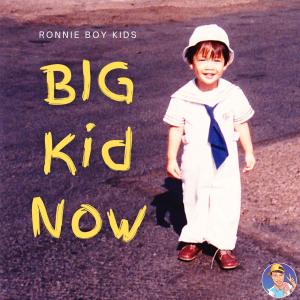 อัลบัม BIG Kid Now ศิลปิน Ronnie Boy Kids