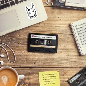 Album Музыкант from Мёртвые Осы