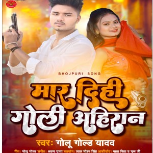 Listen to Mar Di Goli Ahiran (Bhojpuri) song with lyrics from Golu Gold Yadav