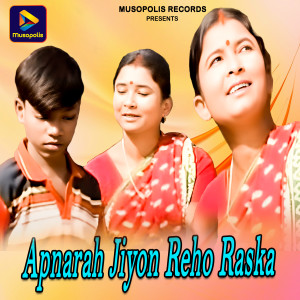 Album Apnarah Jiyon Reho Raska from Sawan Murmu