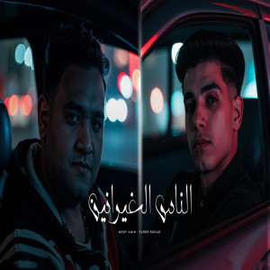 Album Elnas Elgayranen oleh مودى امين