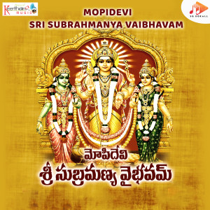 ดาวน์โหลดและฟังเพลง Mangala Haratuliyare พร้อมเนื้อเพลงจาก U V M Vamshi