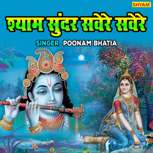 Album Shyam Sunder Sawere Sawere from Poonam Bhatia