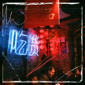 收聽R.Z.K的To na Magoa Boy歌詞歌曲