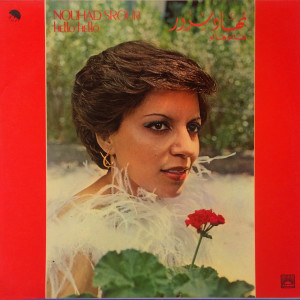 Listen to Hello Hello song with lyrics from Nouhad Srour