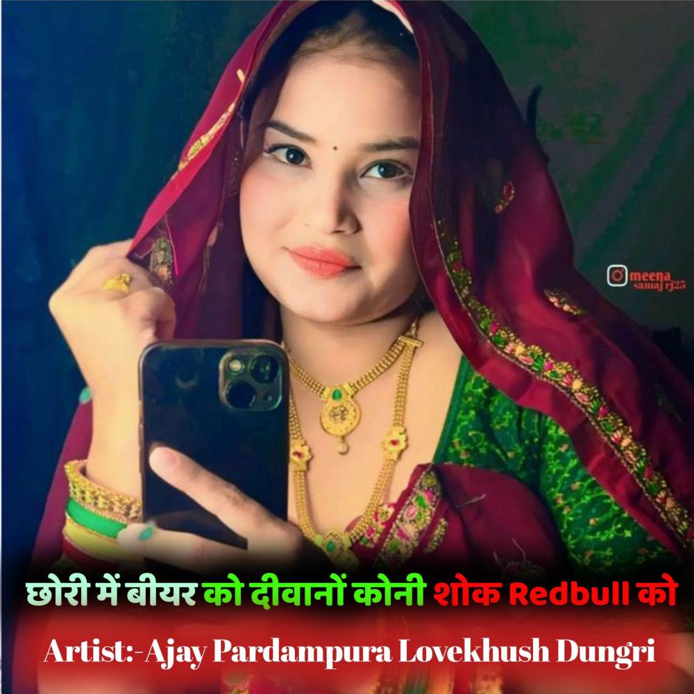 छोरी में बीयर को दीवानों कोनी शोक Redbull को