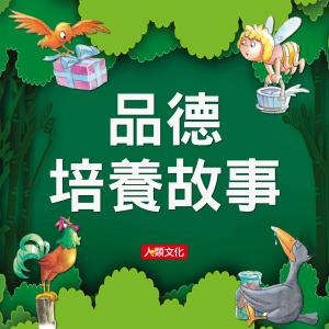 Listen to Qian Xu De Gu Shi song with lyrics from 人类文化编辑部