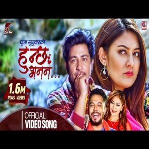 Listen to Hunchha Vanana.wav song with lyrics from Pooja Sunuwar