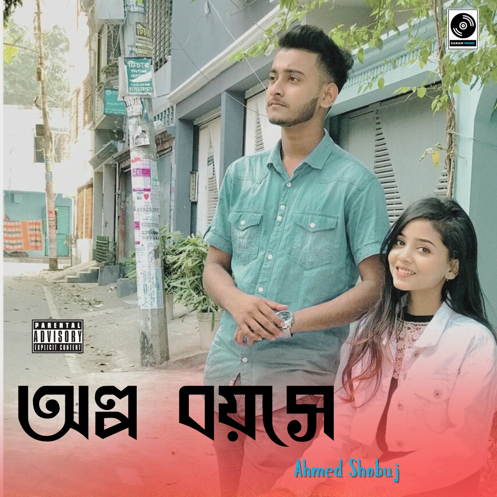 Alpo Boyose (Explicit)