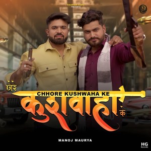 Listen to Chhore Kushwaha Ke song with lyrics from Manoj Maurya