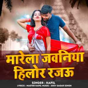 Listen to Marela Jawaniya Helore Rajau song with lyrics from Kapil