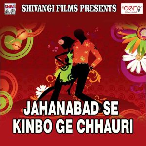 ดาวน์โหลดและฟังเพลง Oakre Me Giraibau Rangwa พร้อมเนื้อเพลงจาก Bhushan Kumar