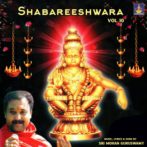 Album Shabareeshwara, Vol. 10 from Sri Mohan Guruswamy