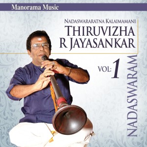 ดาวน์โหลดและฟังเพลง Kannoonjaladi - Aananda Bhairavi - Adi พร้อมเนื้อเพลงจาก Thiruvizha R. Jayasankar