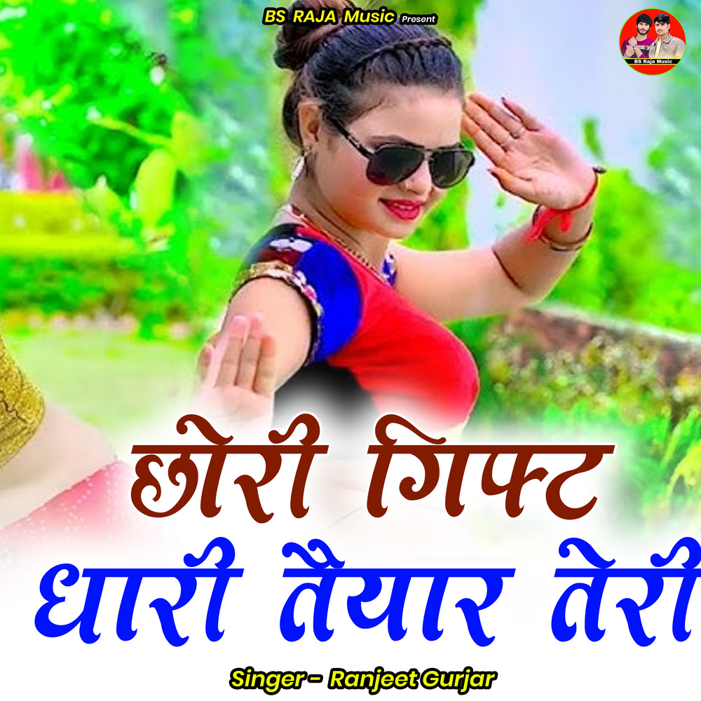 Chhoree Gipht Dhaaree Yaar Teree