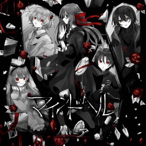 Album Mind Hell from 日本群星