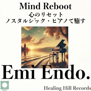 Listen to 優しい時間の流れ ～ ゆったりと心地よいひとときを song with lyrics from Emi Endo.