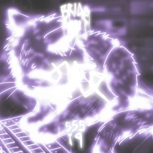 收聽brideboi的need u moar (feat. i9bonsai)歌詞歌曲