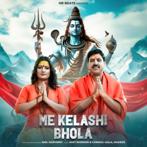 收聽Anil Haryanvi的Me Kelashi Bhola歌詞歌曲