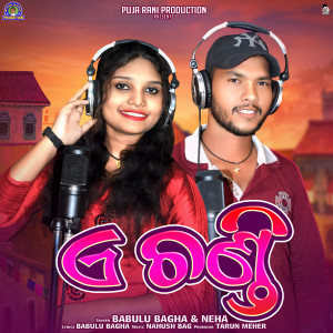 Album A Chandi from Babulu Bagha