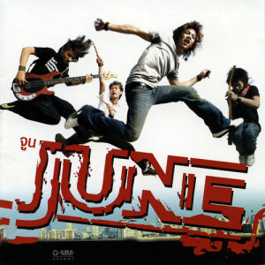 อัลบัม June ศิลปิน จูน