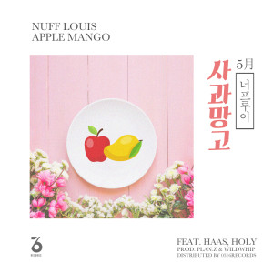 อัลบัม Apple Mango - Single ศิลปิน Nuff Louis