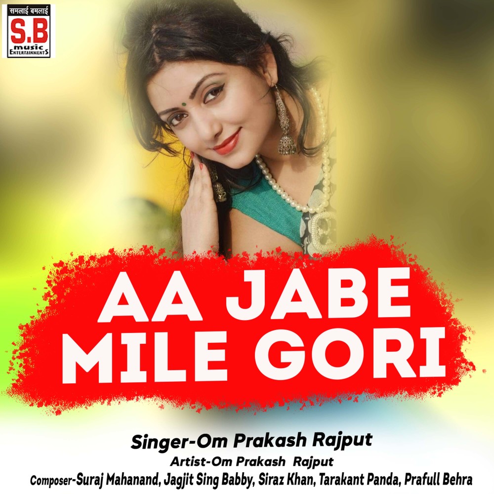 Aa Jabe Mile Gori