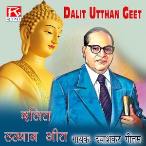 收聽Dayasankar Gotam的America Se歌詞歌曲
