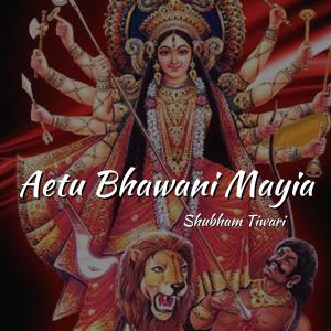 Listen to Aetu Bhawani Mayia song with lyrics from Shubham Tiwari