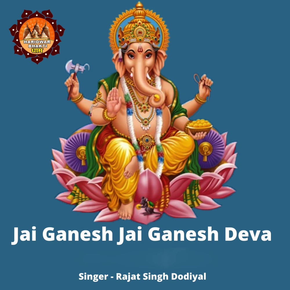 Jai Ganesh Jai Ganesh Deva (Male version)