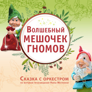 Dengarkan Колыбельная lagu dari Губернаторский камерный оркестр «Российская камерата dengan lirik