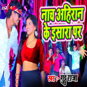 Listen to Nach Ahiran Ke Eshara Par song with lyrics from Guddu Raja