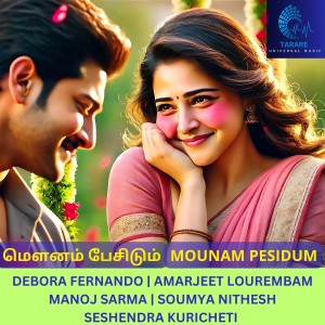 Listen to Mounam Pesidum (Tamil) song with lyrics from Amarjeet Lourembam