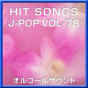 ดาวน์โหลดและฟังเพลง Silent Bible (Music Box) พร้อมเนื้อเพลงจาก Orgel Sound J-Pop