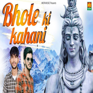 Listen to Bhole Ki Kahani song with lyrics from Anvind Jangid