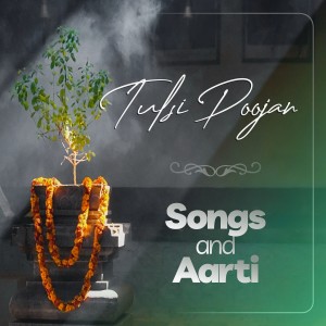 Listen to Tulsi Mata Tumhein Pranam song with lyrics from Sant Shri AsharamJi Ashram