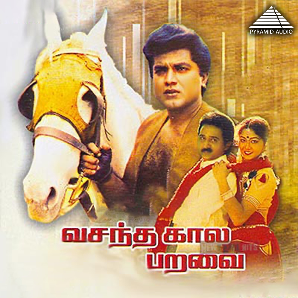 Ennai Ketta