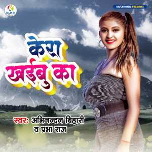 Album Kera Khaibu Ka from 