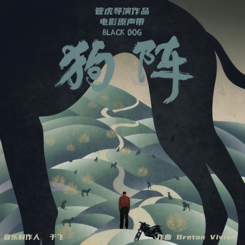 狗阵