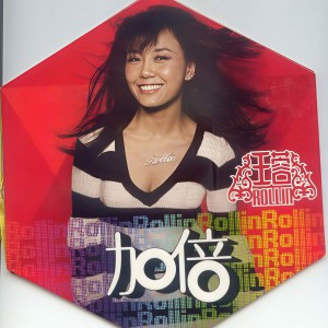 Listen to 加倍 song with lyrics from 王蓉