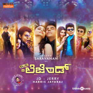 Album Dr S The Legend (Original Motion Picture Soundtrack) from Santhosh