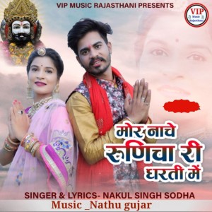 Dengarkan Mor Nache Runicha Ri Dharti Me lagu dari Nakul Singh Sodha dengan lirik