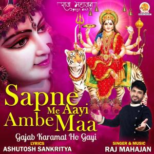 Album Sapne Mein Aayi Ambe Maa from Raj Mahajan