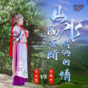 Dengarkan lagu 不是因为不爱你才离开你 nyanyian 李书愿 dengan lirik