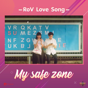 อัลบัม My Safe Zone - Single ศิลปิน Garena RoV