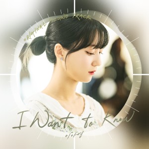 Album 기억의 시간 (Original Soundtrack), Pt.3 oleh Lee A Young