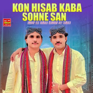 收听Imran Ali Jamali的Kon Hisab Kaba Sohne San歌词歌曲