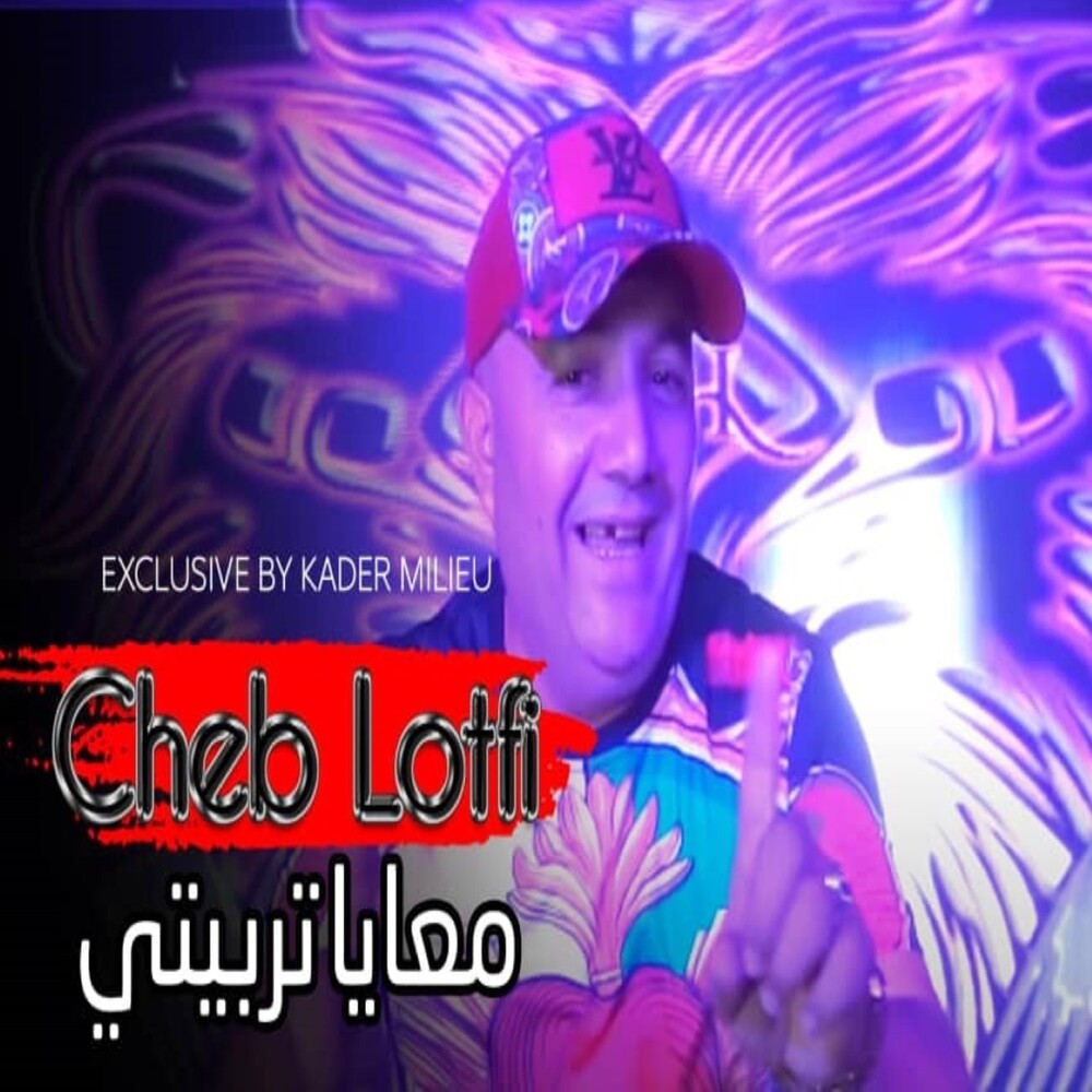 معايا تربيتي