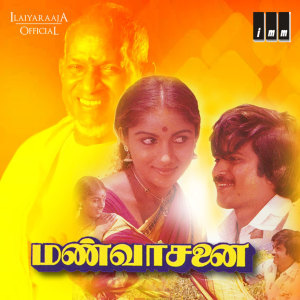 Mann Vasanai (Original Motion Picture Soundtrack) dari Ilaiyaraaja
