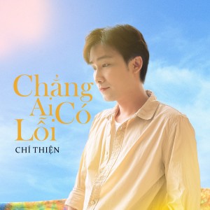 收聽Chí Thiện的Chẳng Ai Có Lỗi歌詞歌曲